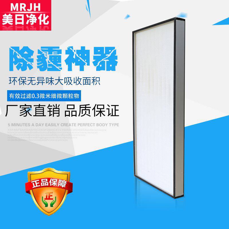 高效過濾器無隔板盤式高效空氣過濾器現(xiàn)貨供應