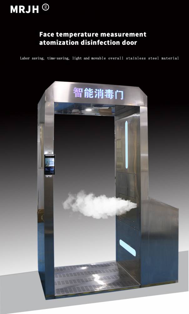 疫情消毒通道設(shè)備消毒門倉智能移動(dòng)自動(dòng)測溫通